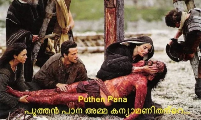 PUTHTHAN PAANA-vejTbR1ZK0.jpeg