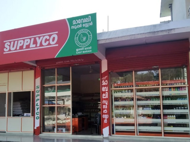Supplyco-Subsidy-will-be-revised-Q1kt0qS5Fd.jpg