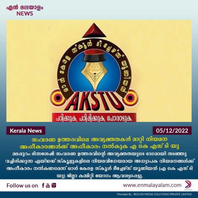 en-malayalam_news-05-12-03-giKcXgK9OH.jpg