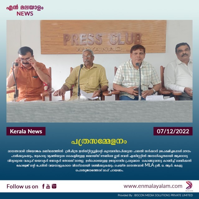en-malayalam_news-07-12-03-itNbfIuwC7.jpg