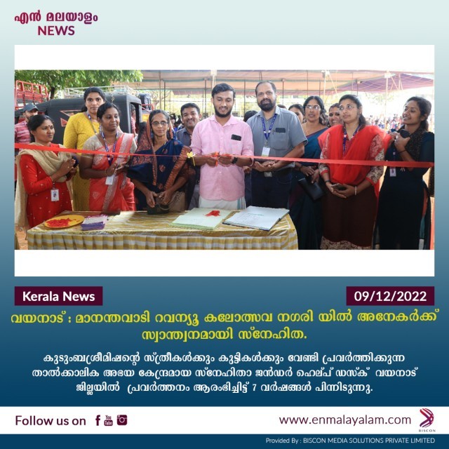en-malayalam_news-09-12-02-GQS3GNBkMj.jpg