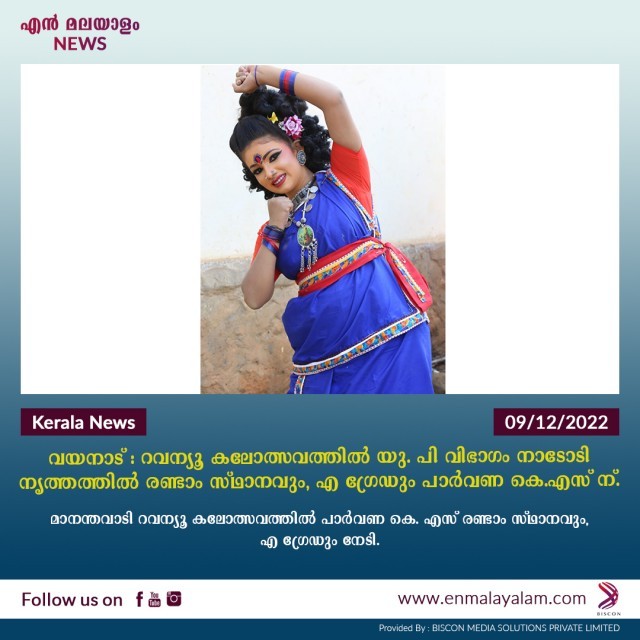 en-malayalam_news-09-12-03-Wp5caL21sR.jpg