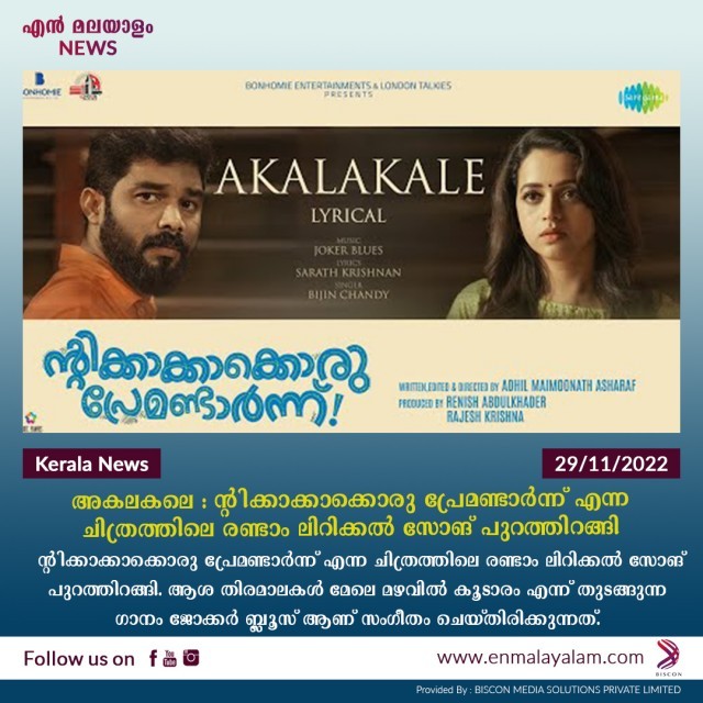 en-malayalam_news-29-11-3-SQ9yPq6Wkf.jpg