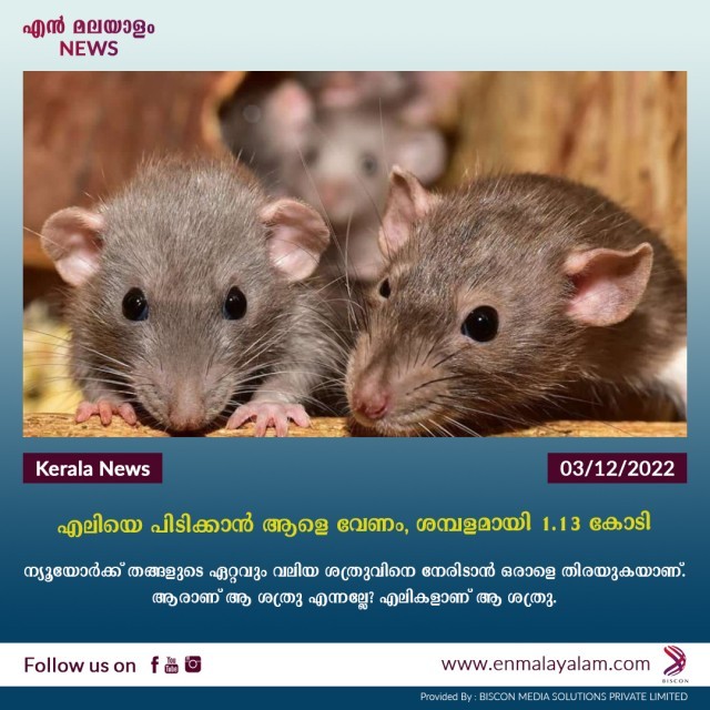 en-malayalam_news-3-12-wZeD4GgVoU.jpg