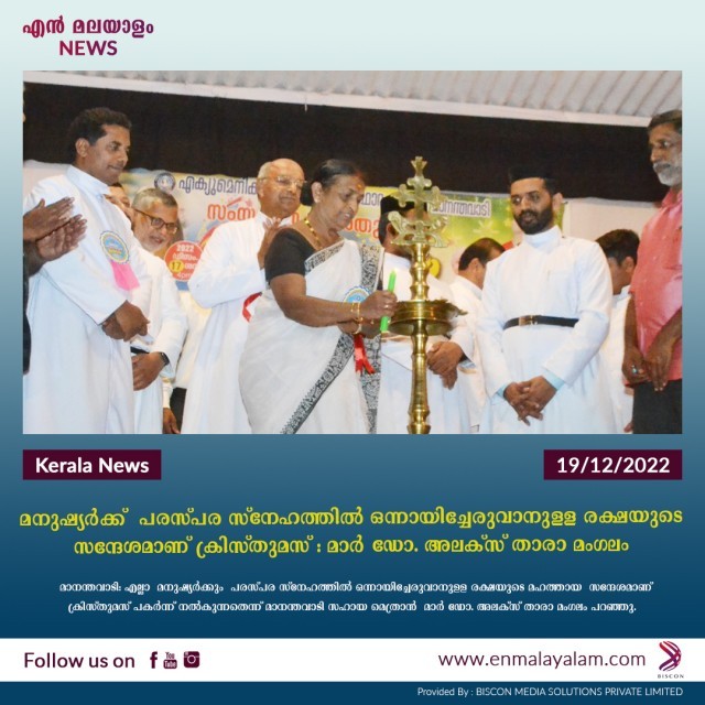 en-malayalam_news.01jpg-Q7cWq0DEAB.jpg