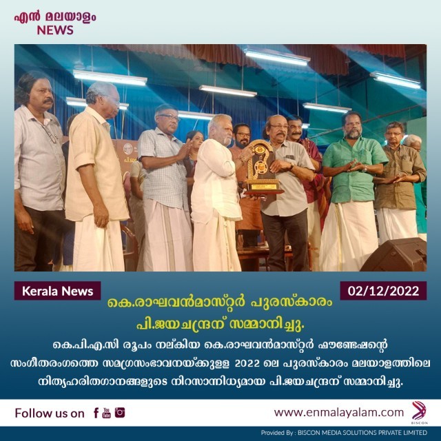 en-malayalam_news.jpg-02-12-sbpX6ZWXwm.jpg
