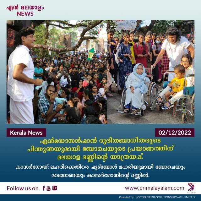 en-malayalam_news02-12-2-Bf6acJv4EN.jpg