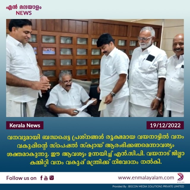 en-malayalam_news04-6BWP3jk2ZK.jpg