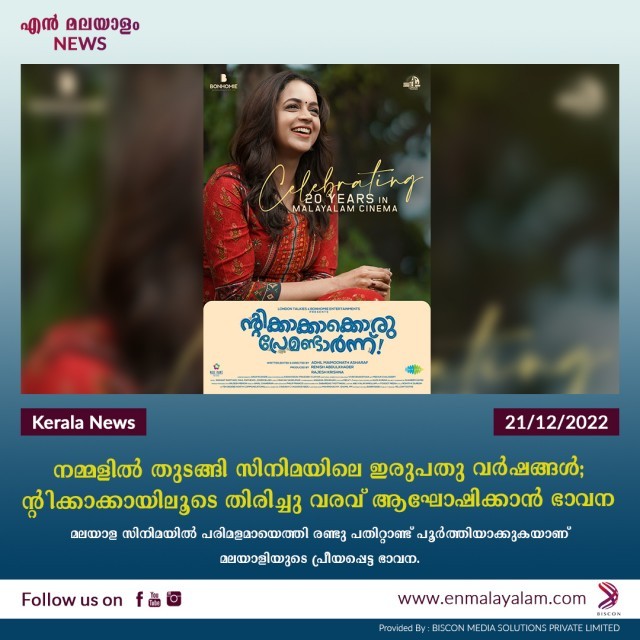 en-malayalam_news05-qwRrPe8GhL.jpg
