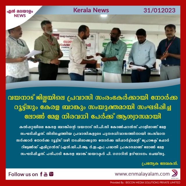 en-malayalam_news_01---Copy-IIRbSceVkw.jpg