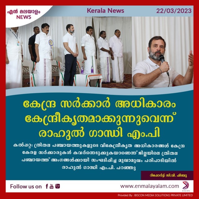 en-malayalam_news_01-D0kno0BIgX.jpg