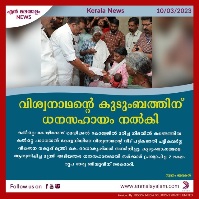 en-malayalam_news_01-HdX4sS3ixt.jpg