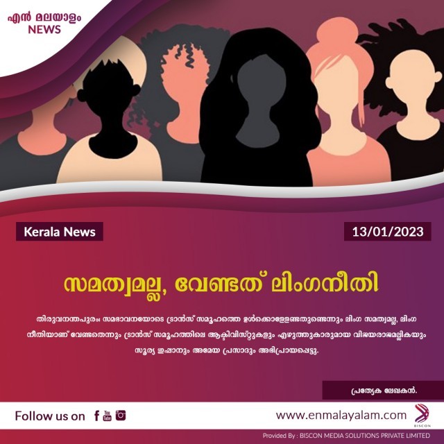 en-malayalam_news_01-OMhxu4E8sT.jpg