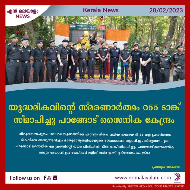 en-malayalam_news_01-TAkDEWqZjY.jpg