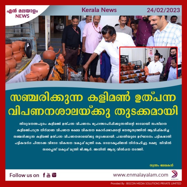 en-malayalam_news_01-nQ4algipQr.jpg