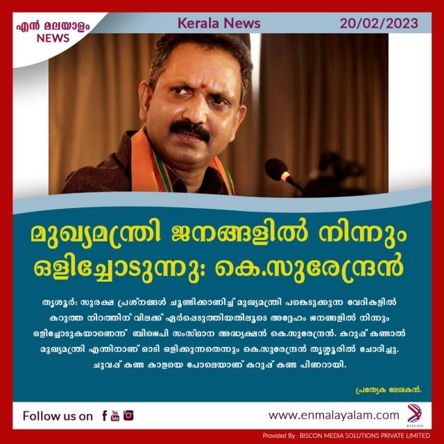 en-malayalam_news_01-qtZhpGzeQq.jpg