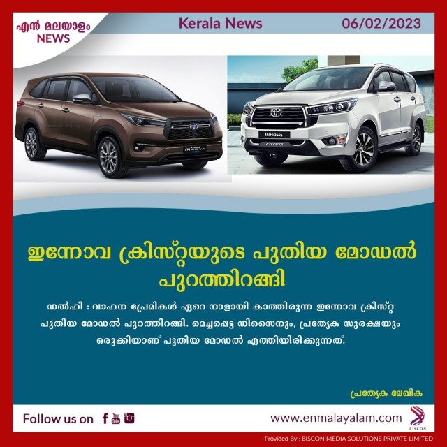 en-malayalam_news_01-zQ0q71LQ7U.jpg