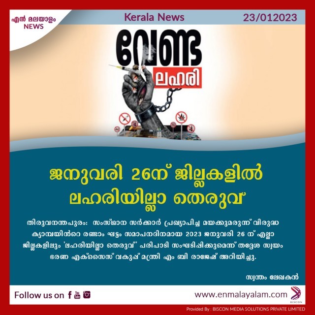 en-malayalam_news_02---Copy-A4tx2cTmNI.jpg