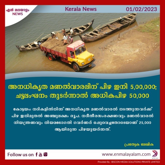 en-malayalam_news_02---Copy-wanhrgVbKI.jpg