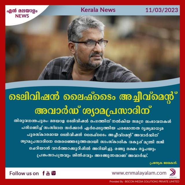 en-malayalam_news_02-3JXvRI671Y.jpg