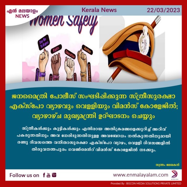en-malayalam_news_02-Ji9ShmgfXy.jpg
