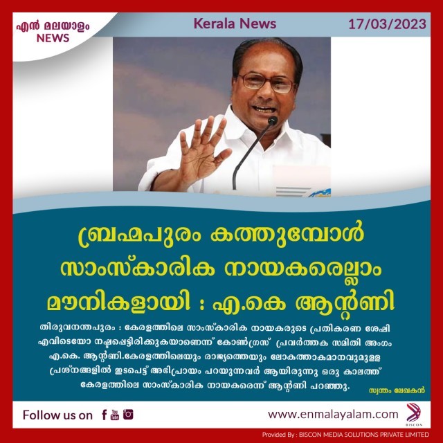 en-malayalam_news_02-LSKqItt8ek.jpg
