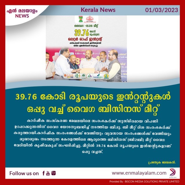 en-malayalam_news_02-OJtNbBbvBB.jpg