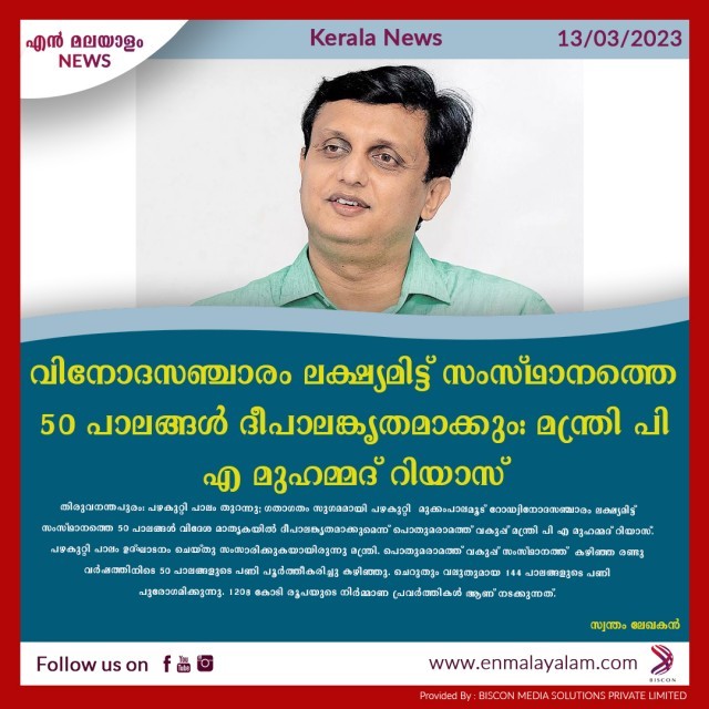 en-malayalam_news_02-PqIlfOfr9n.jpg