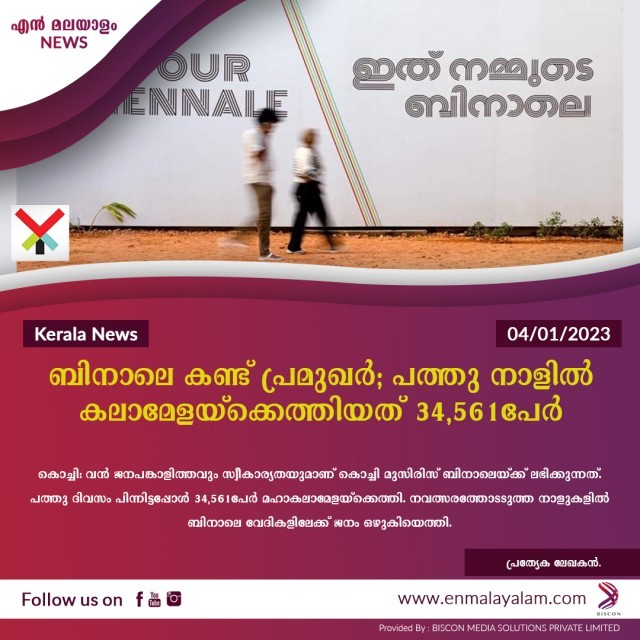 en-malayalam_news_02-a7mqXYLipa.jpg