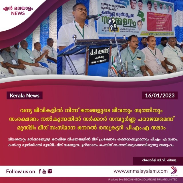 en-malayalam_news_02-aeW5xiazyq.jpg