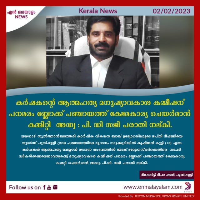 en-malayalam_news_03---Copy-R0MOkAigpr.jpg