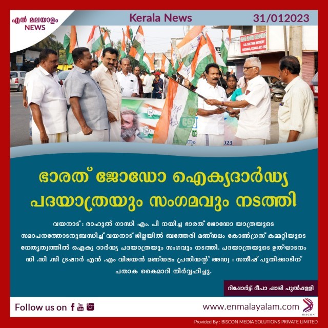 en-malayalam_news_03---Copy-vSQfKOLFEo.jpg