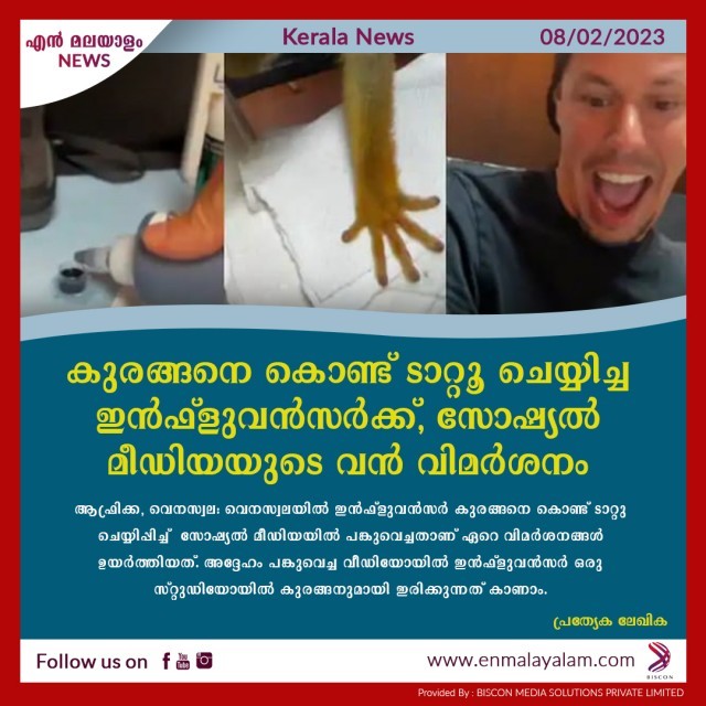 en-malayalam_news_03-F9ENpzqnvk.jpg