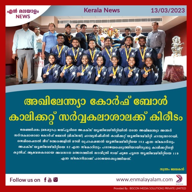 en-malayalam_news_03-LHYNRzTxbN.jpg