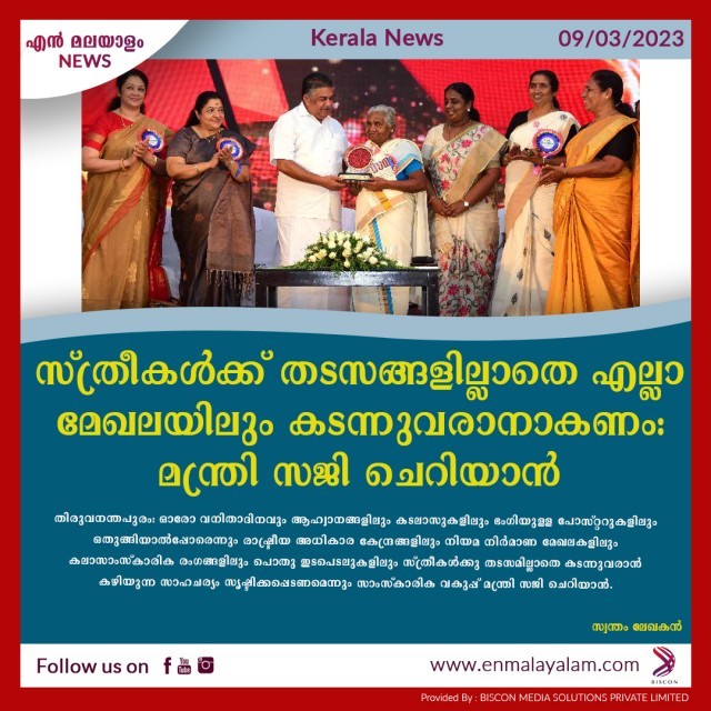 en-malayalam_news_03-RqBHSjb25i.jpg