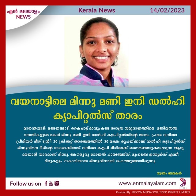 en-malayalam_news_03-X6dCJMnqIU.jpg