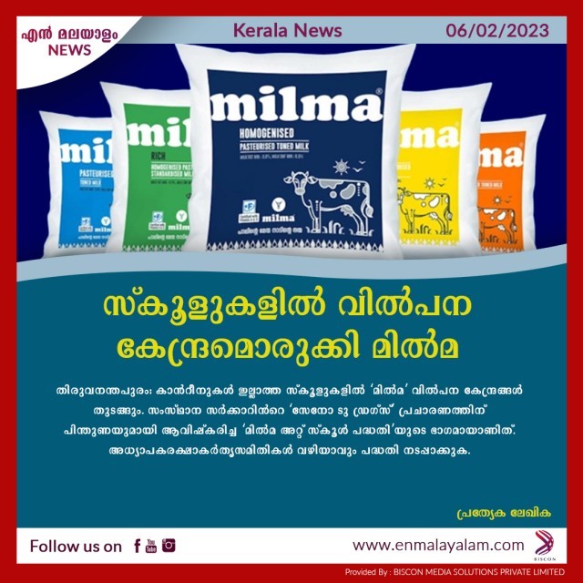 en-malayalam_news_03-e8zdkpgH7z.jpg