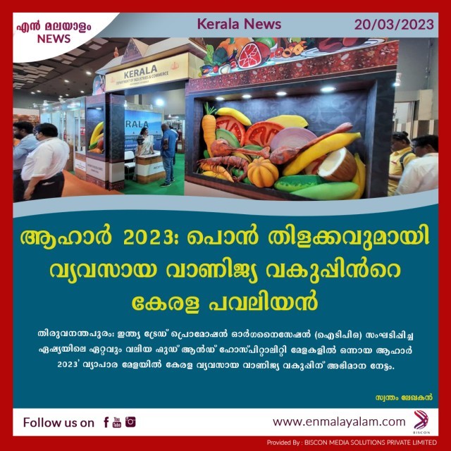 en-malayalam_news_03-ihWdnwAlbb.jpg