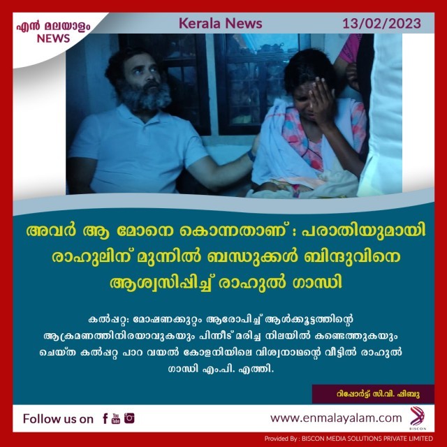 en-malayalam_news_03-sYxwmnyeJb.jpg