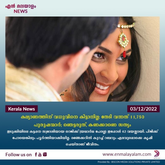 en-malayalam_news_03_01-xADZud0ZtV.jpg