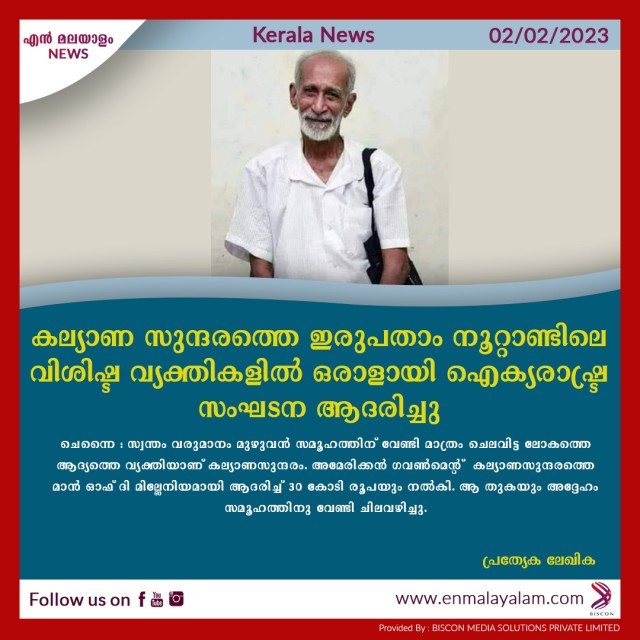 en-malayalam_news_04---Copy-hlSNfNFRdE.jpg