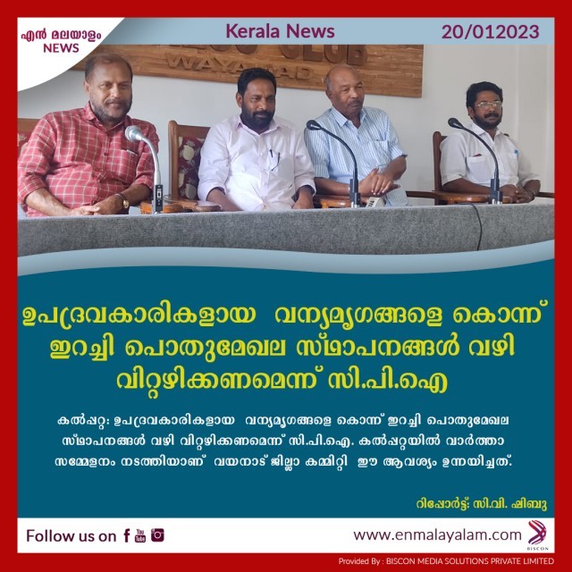 en-malayalam_news_04---Copy-i0p2oCUsMU.jpg