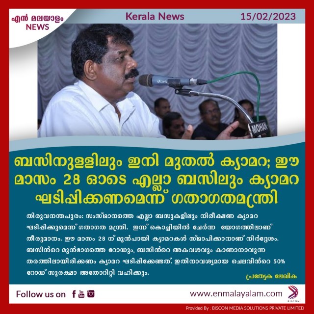 en-malayalam_news_04-1nwMnEV5FX.jpg