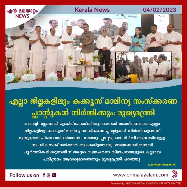 en-malayalam_news_04-AKzYVaysor.jpg