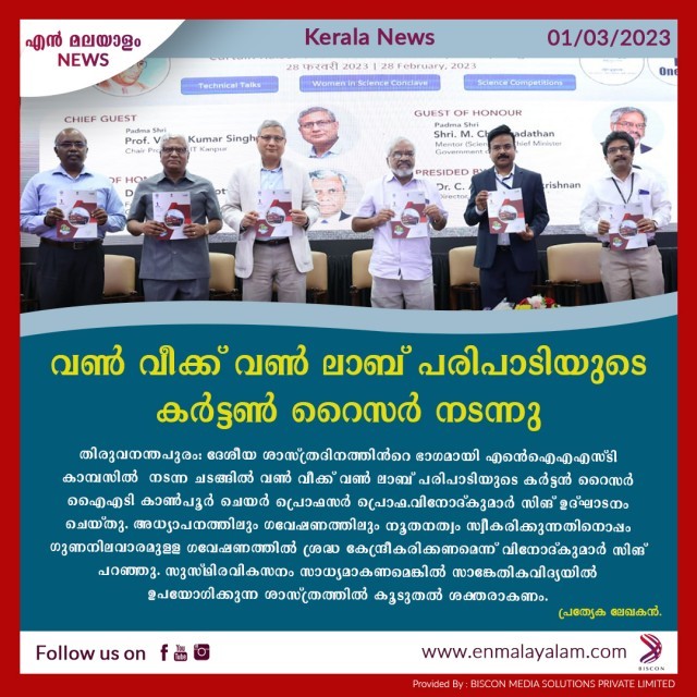 en-malayalam_news_04-DMbD6AlO92.jpg