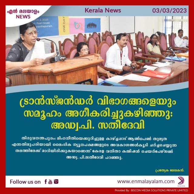 en-malayalam_news_04-QoHQXB3gtq.jpg