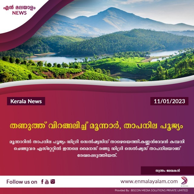 en-malayalam_news_04-h7RSmISCLD.jpg