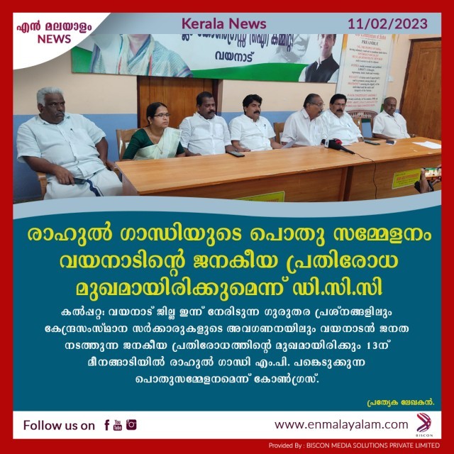 en-malayalam_news_04-s4czL32XkX.jpg