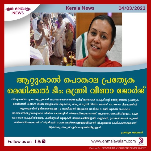 en-malayalam_news_04.-lkd7kVOiZh.jpg