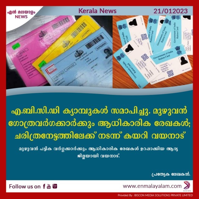 en-malayalam_news_05---Copy-8OlZLAYMHy.jpg